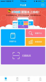 學(xué)科作業(yè)通教師版網(wǎng)頁版與電腦版V1.3.0.0下載指南