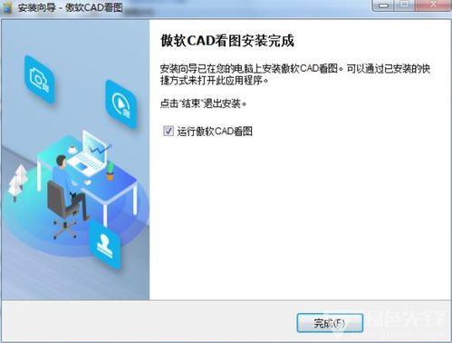 Apowersoft CAD Viewer 一款便捷的免費(fèi)中文版CAD看圖軟件V1.0.1.10