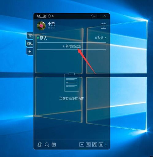 高效時(shí)間管理助手 電腦鬧鐘提醒與便簽軟件推薦
