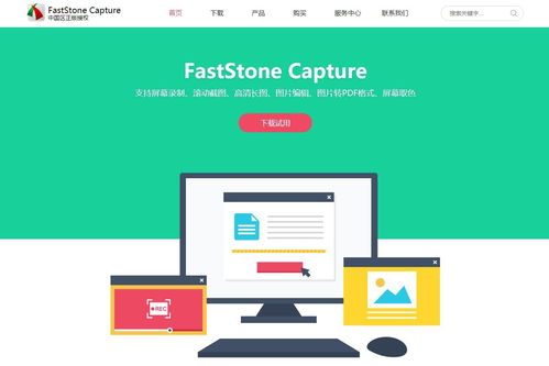 電腦截圖工具軟件哪個(gè)簡(jiǎn)單好用？全面解析與推薦