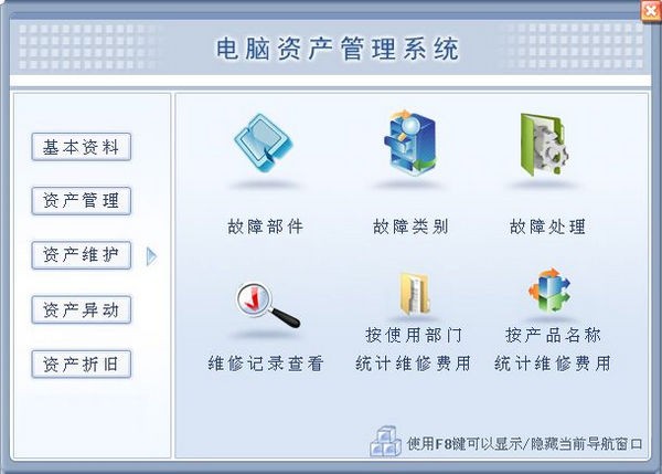 電腦資產(chǎn)管理系統(tǒng) 軟件服務(wù)的價值與實施策略
